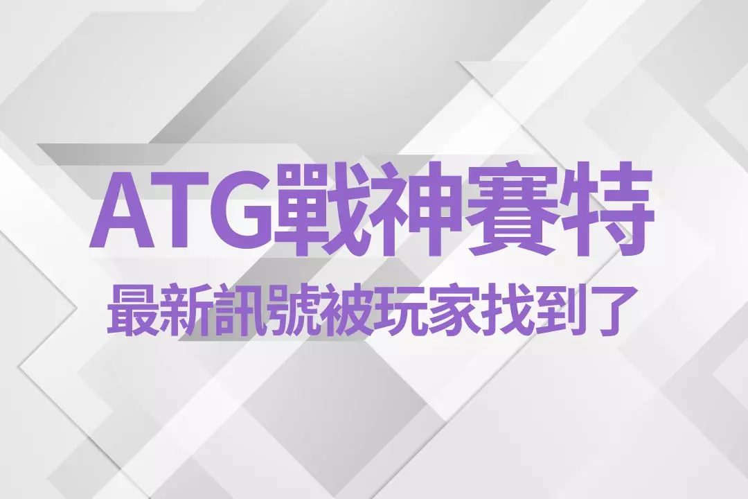 ATG Storm of Seth