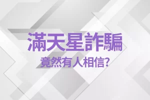 star casino scam
